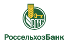 Банк Россельхозбанк в Золотореченске